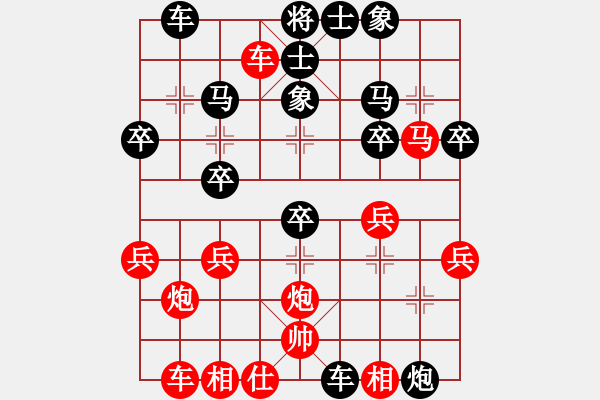 象棋棋譜圖片：第4局 得先當(dāng)頭炮橫車破屏風(fēng)馬進(jìn)炮 變7 - 步數(shù)：30 