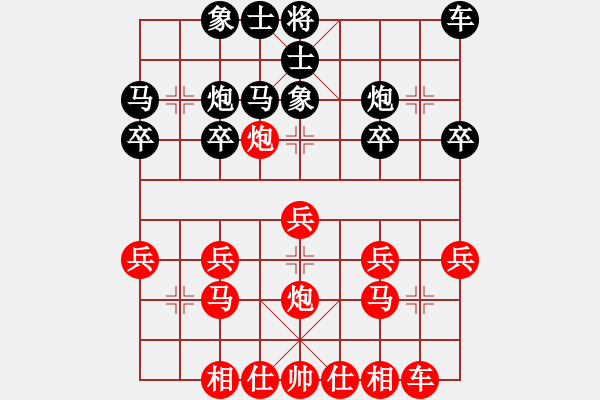 象棋棋譜圖片：逍遙客[黑] -VS- 飄絮＆夢(mèng)[紅] - 步數(shù)：20 