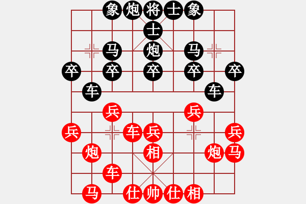 象棋棋譜圖片：紐約譚版(6段)-和-天涯舞劍塵(9段) - 步數(shù)：20 