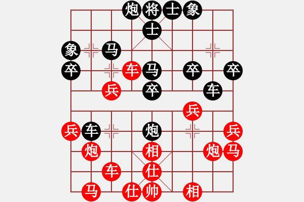 象棋棋譜圖片：紐約譚版(6段)-和-天涯舞劍塵(9段) - 步數(shù)：30 