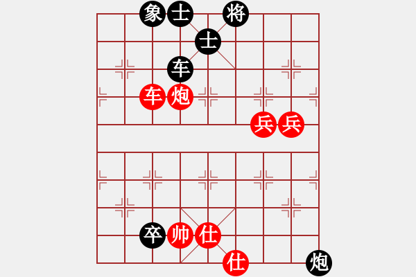 象棋棋譜圖片：【進(jìn)賢】嘻戲人生[紅] -VS- 智貂蟬之妹妹[黑] - 步數(shù)：100 