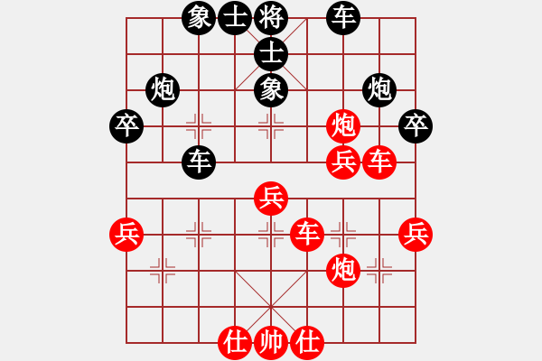 象棋棋譜圖片：【進(jìn)賢】嘻戲人生[紅] -VS- 智貂蟬之妹妹[黑] - 步數(shù)：40 