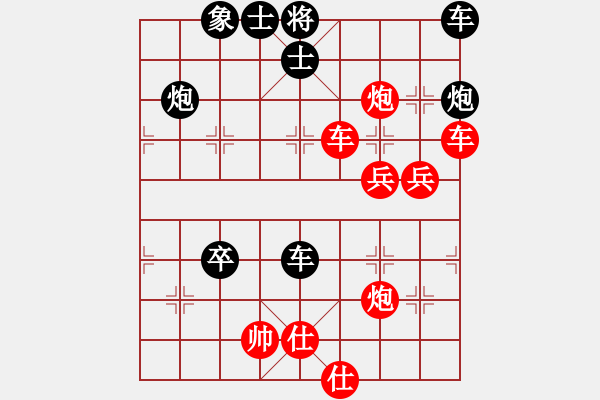 象棋棋譜圖片：【進(jìn)賢】嘻戲人生[紅] -VS- 智貂蟬之妹妹[黑] - 步數(shù)：80 