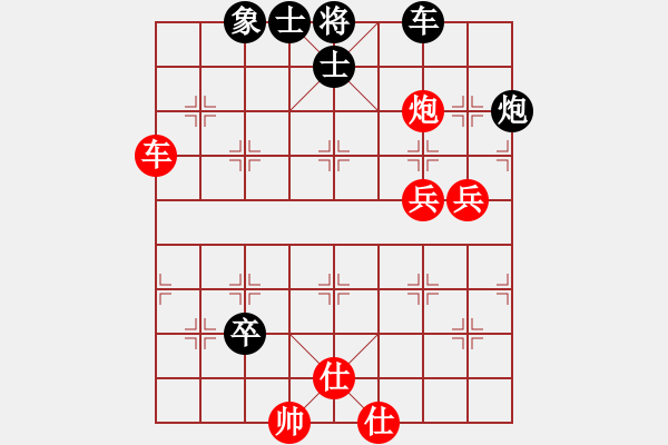 象棋棋譜圖片：【進(jìn)賢】嘻戲人生[紅] -VS- 智貂蟬之妹妹[黑] - 步數(shù)：90 