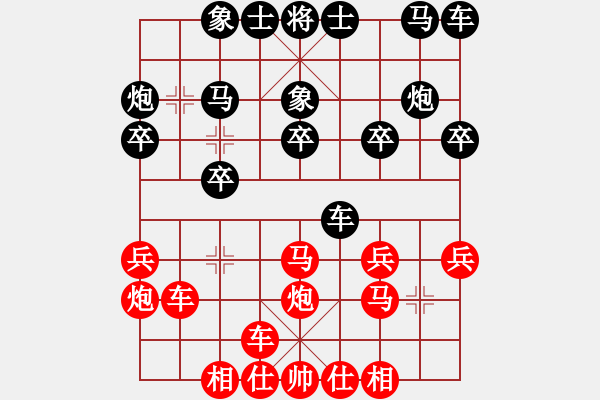 象棋棋譜圖片：橫才俊儒[292832991] -VS- 他爺爺[759449752] - 步數(shù)：20 