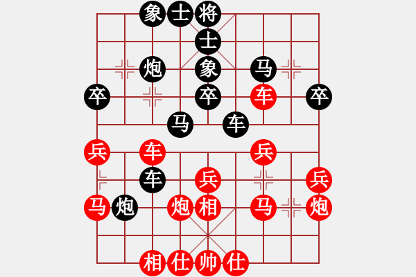 象棋棋譜圖片：江蘇 徐天紅 和 北京 張強(qiáng) - 步數(shù)：30 