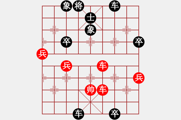 象棋棋譜圖片：天龍高高手(5r)-負-過好每一天(9段) - 步數(shù)：90 