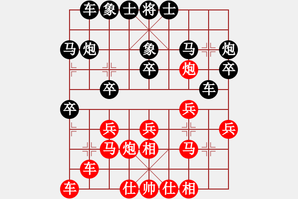 象棋棋譜圖片：帶你去看雨(9弦)-勝-純?nèi)松先A山(9星) - 步數(shù)：20 