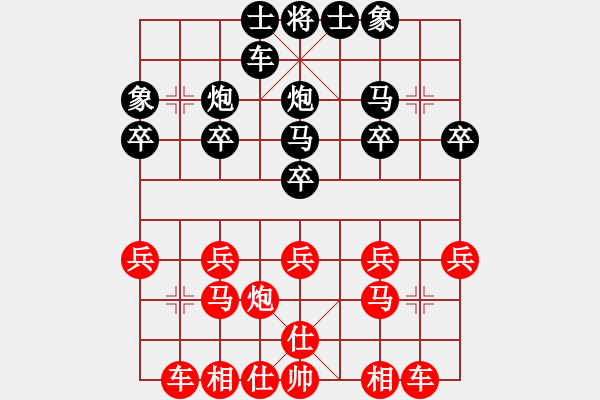 象棋棋譜圖片：27陳浩帆先勝葉碧強(qiáng) - 步數(shù)：20 