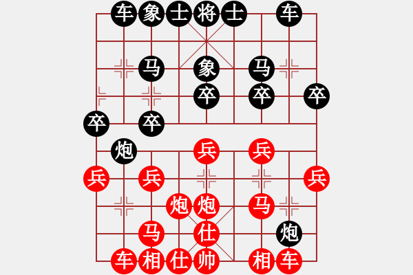 象棋棋譜圖片：二郎神楊戩(北斗)-勝-狂生(9星) - 步數(shù)：20 