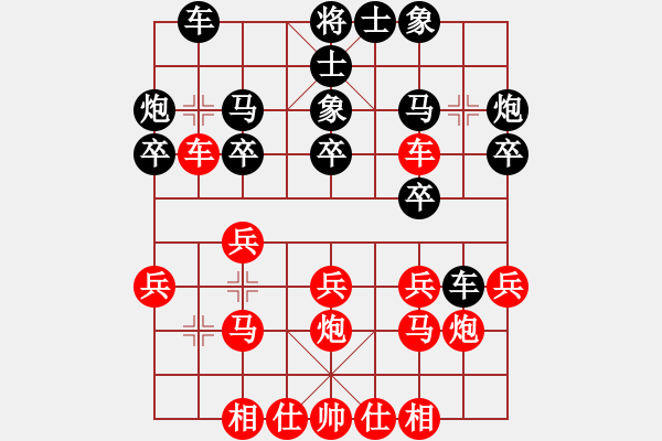 象棋棋譜圖片：英雄蓋世(電神)-和-寡婦村村長(電神) - 步數(shù)：20 