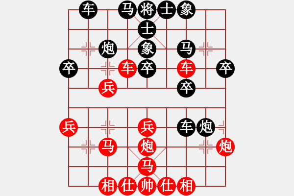 象棋棋譜圖片：英雄蓋世(電神)-和-寡婦村村長(電神) - 步數(shù)：30 