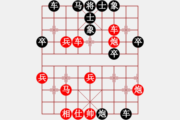 象棋棋譜圖片：英雄蓋世(電神)-和-寡婦村村長(電神) - 步數(shù)：40 