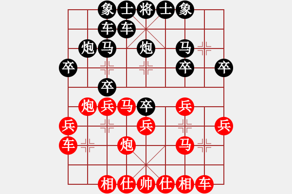 象棋棋譜圖片：第008局順炮直車兩頭蛇對(duì)雙橫車(黑馬后藏車)式 - 步數(shù)：20 