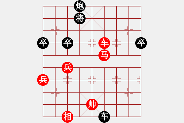 象棋棋譜圖片：平沙落雁(日帥)-勝-棒棒冰(月將) - 步數(shù)：90 