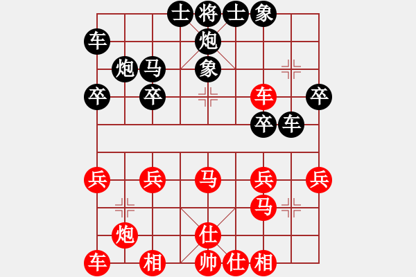 象棋棋譜圖片：鐘建新 紅先負 葉永盛 - 步數(shù)：30 