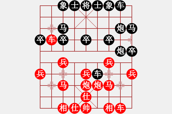 象棋棋譜圖片：光[紅] -VS- 隨緣[黑](1) - 步數(shù)：20 