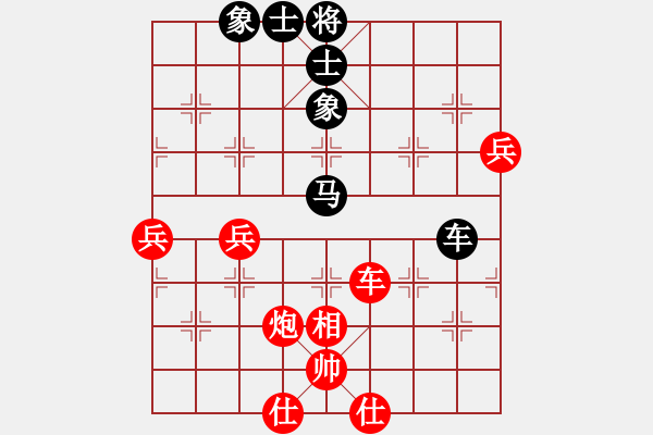 象棋棋譜圖片：光[紅] -VS- 隨緣[黑](1) - 步數(shù)：80 