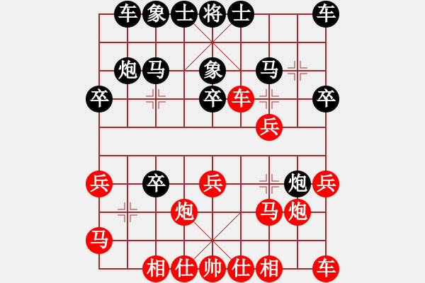 象棋棋譜圖片：疑犯追蹤(4r)-勝-中華戰(zhàn)將(7級(jí)) - 步數(shù)：20 