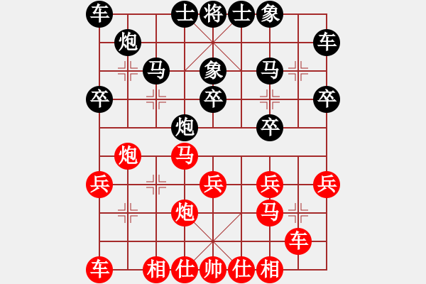 象棋棋譜圖片：賴漢章6＋5  先和  洪旭增4＋5 - 步數(shù)：20 