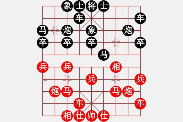 象棋棋譜圖片：品棋_茶茶[紅] -VS- wsw85117[黑] - 步數(shù)：20 