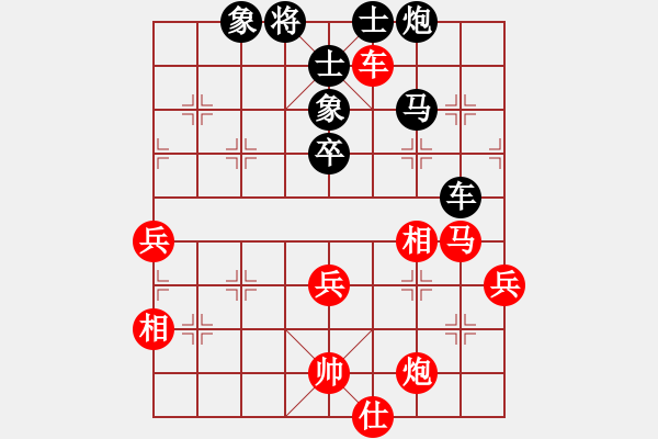 象棋棋譜圖片：品棋_茶茶[紅] -VS- wsw85117[黑] - 步數(shù)：60 