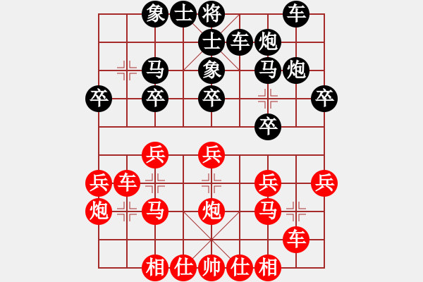 象棋棋譜圖片：淋過雨的空氣[274978595] -VS- 天下棋弈[139369399] - 步數(shù)：20 