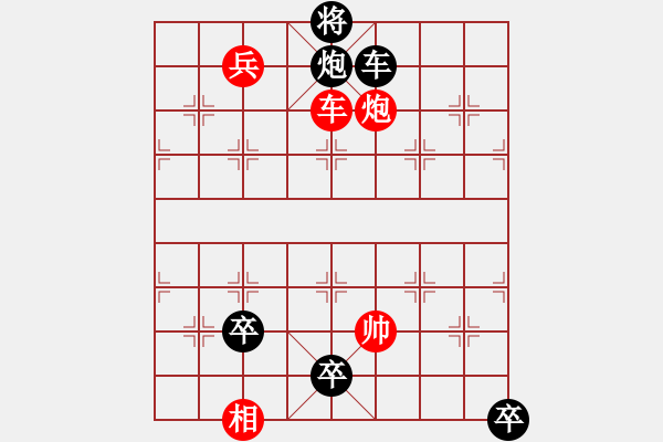 象棋棋譜圖片：跨海征東 - 步數(shù)：30 