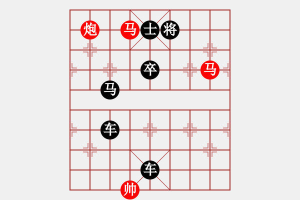 象棋棋譜圖片：【中國象棋排局欣賞】 步步驚心第116局 雙飲山泉 - 步數(shù)：10 