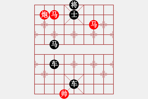 象棋棋譜圖片：【中國象棋排局欣賞】 步步驚心第116局 雙飲山泉 - 步數(shù)：19 