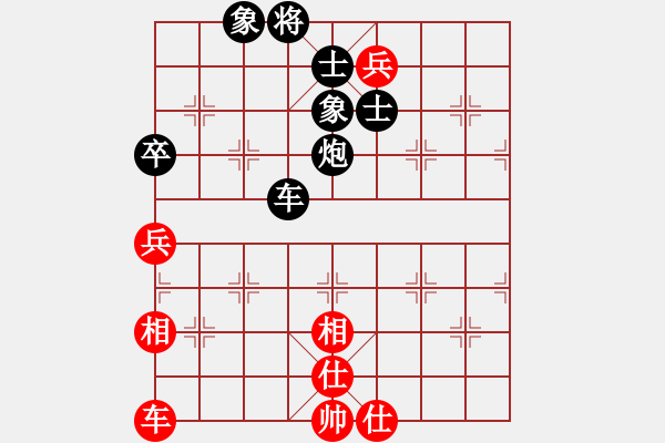 象棋棋譜圖片：黯騎(7段)-和-一千零一夜(5段) - 步數(shù)：250 