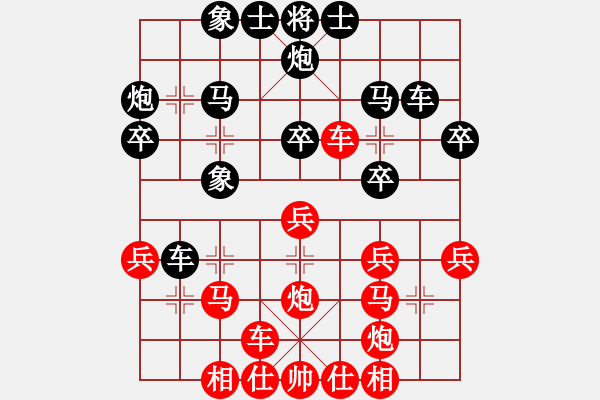 象棋棋譜圖片：黯騎(7段)-和-一千零一夜(5段) - 步數(shù)：30 