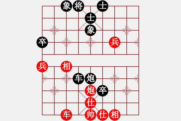 象棋棋譜圖片：黯騎(7段)-和-一千零一夜(5段) - 步數(shù)：90 