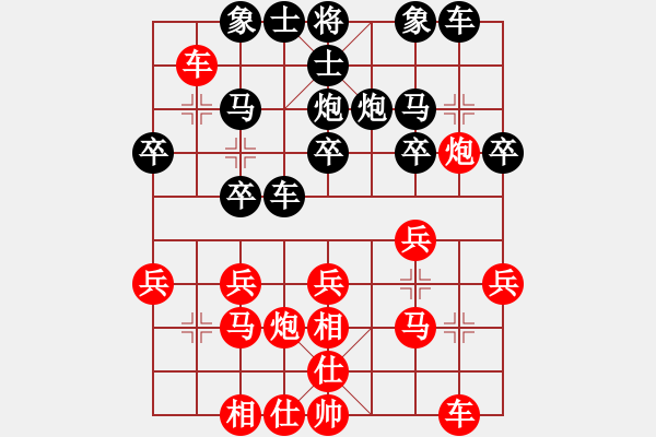 象棋棋譜圖片：田豫中 先負(fù) 林鍵鋒 - 步數(shù)：20 