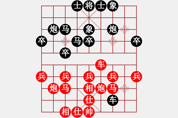 象棋棋譜圖片：將帥無情(6段)-負(fù)-namviet(5段) - 步數(shù)：30 