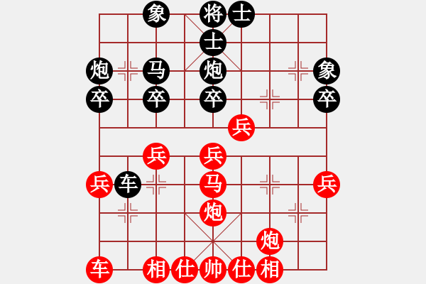 象棋棋譜圖片：廣東御圣隊(duì) 黃光穎 勝 上海金外灘隊(duì) 孫勇征 - 步數(shù)：30 