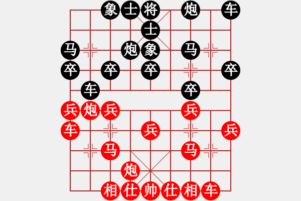 象棋棋譜圖片：過(guò)宮炮先負(fù)薛會(huì)清：車(chē)吃卒送死 炮保馬雙捉 - 步數(shù)：20 