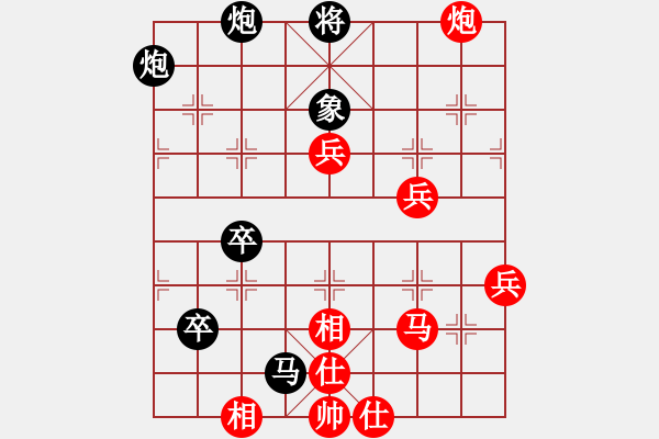 象棋棋譜圖片：紅燒雞翅膀(5段)-負-laozlx(5段) - 步數(shù)：70 