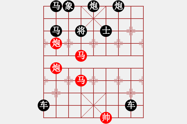 象棋棋譜圖片：【 芍藥芙蓉 】 秦 臻 擬局 - 步數(shù)：0 