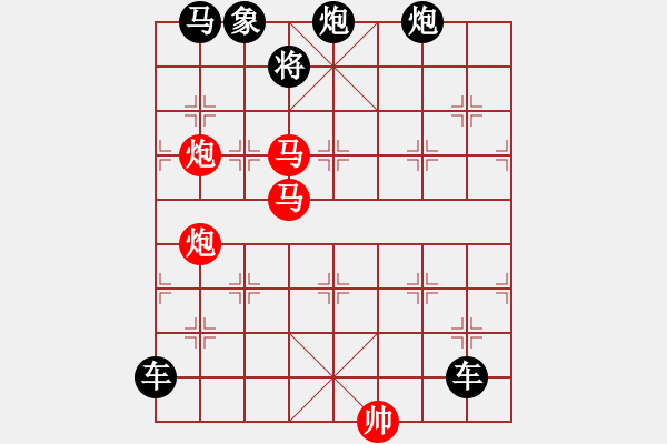 象棋棋譜圖片：【 芍藥芙蓉 】 秦 臻 擬局 - 步數(shù)：10 