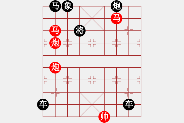 象棋棋譜圖片：【 芍藥芙蓉 】 秦 臻 擬局 - 步數(shù)：20 