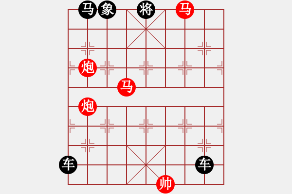 象棋棋譜圖片：【 芍藥芙蓉 】 秦 臻 擬局 - 步數(shù)：30 