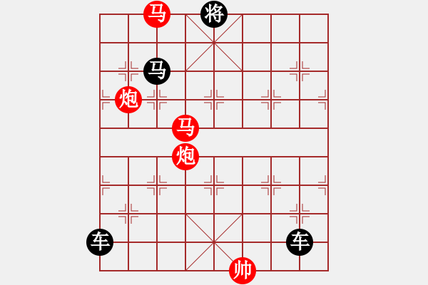 象棋棋譜圖片：【 芍藥芙蓉 】 秦 臻 擬局 - 步數(shù)：40 