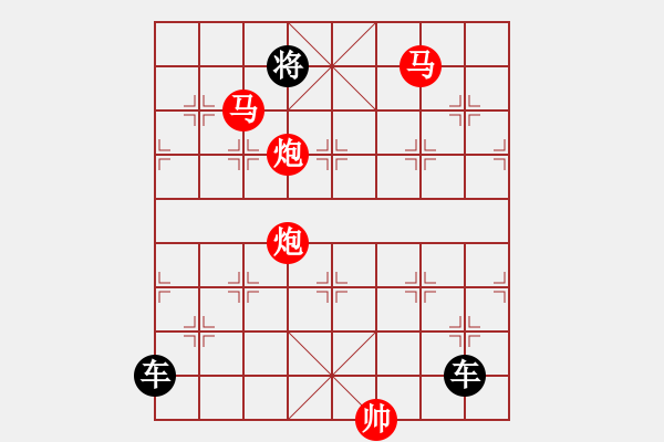 象棋棋譜圖片：【 芍藥芙蓉 】 秦 臻 擬局 - 步數(shù)：49 