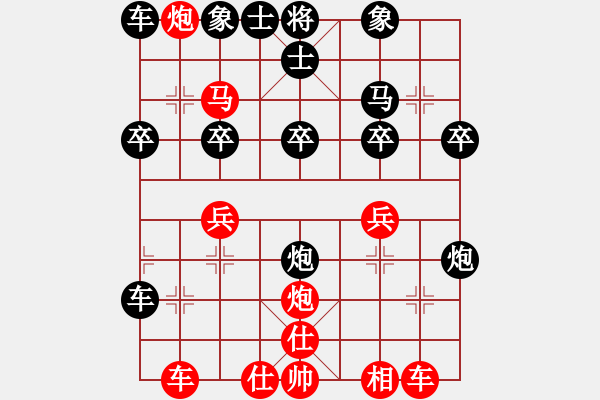 象棋棋譜圖片：電白棋手(2段)-負(fù)-霞鶩飛(9段) - 步數(shù)：30 