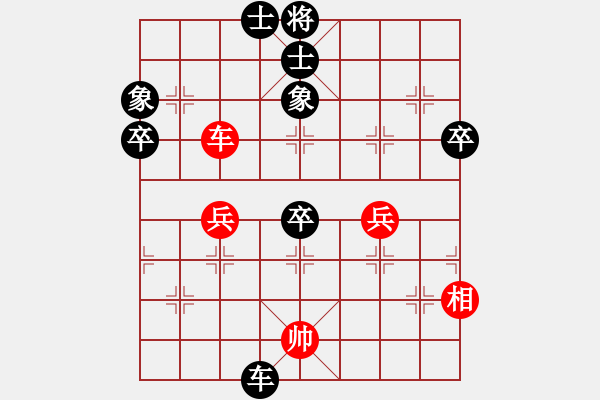 象棋棋譜圖片：電白棋手(2段)-負(fù)-霞鶩飛(9段) - 步數(shù)：70 