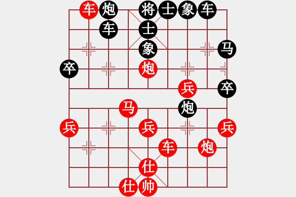 象棋棋譜圖片：靜思雨(2段)-勝-早早(4段) - 步數(shù)：40 