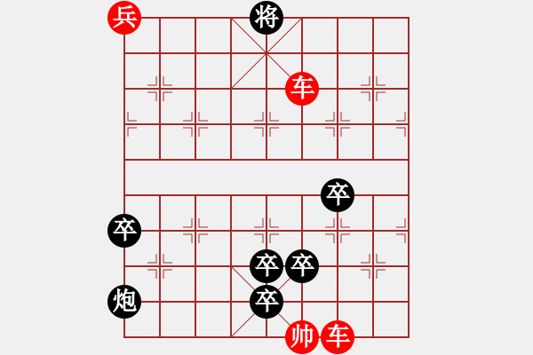 象棋棋譜圖片：雙伯攻城改進(jìn)局 陳明仁 - 步數(shù)：10 