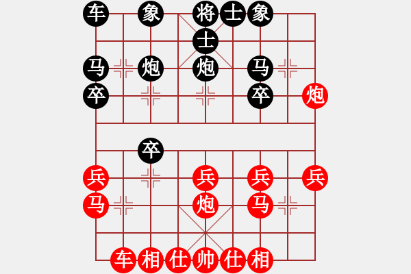 象棋棋譜圖片：xiziniri(8段)-和-攻擊的藝術(shù)(月將) - 步數(shù)：20 