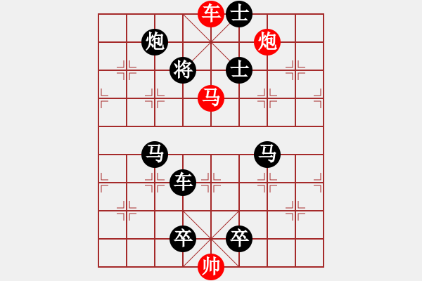 象棋棋譜圖片：最新排局《梅花三弄》好奇 創(chuàng)作擬局 - 步數(shù)：20 